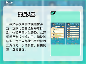 🔥2025最火武侠手游TOP榜💥截图6