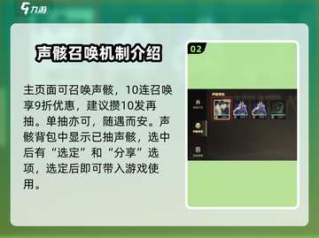 鸣潮💥分享声骸任务完不成？预抽卡攻略来啦！截图3