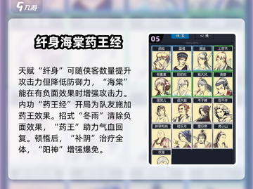 你的江湖侠客必玩推荐🔥《江湖侠客》精选来啦！截图6
