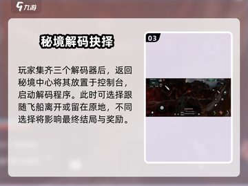 🔥代号56秘境2通关攻略！🎮轻松过关秘籍大公开✨截图4