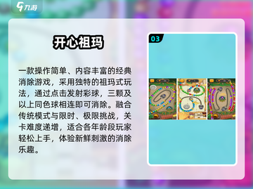 🐸2025超火青蛙祖玛手游TOP5！截图4