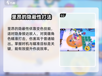 爆裂小队变色龙玩法🔥超全技巧等你来学！截图3