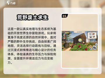 🔥2025生存游戏TOP榜🌲荒野求生必玩清单🎮截图6