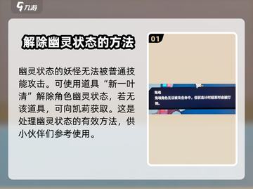 磁带妖怪幽灵打法🔥《幽灵》游戏通关秘籍🎉截图2