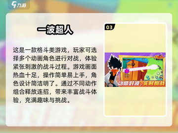 🔥2025最火女超人游戏大揭秘！🎮💥截图4