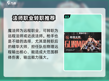 战斗法则🔥：最强职业大揭秘，速来称霸游戏世界！🎮截图4
