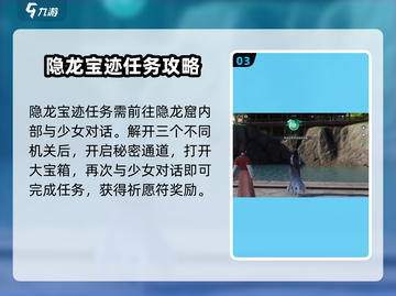 仙剑世界🔥苏州超全支线任务攻略来了！截图4