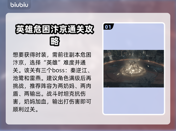 逆水寒🔥长宵夜阑时装获取方式大曝光！截图2