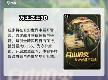 🔥零几年3D游戏神作盘点！🎮怀旧玩家必玩合集截图4