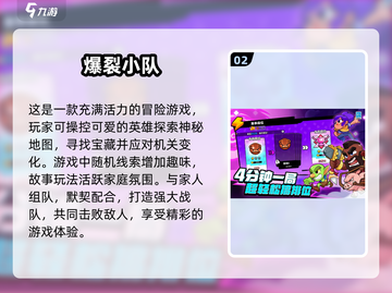2025必玩🔥家庭游戏合集，欢乐无限🎉截图3