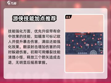元气骑士前传🔥最强职业推荐，玩了就上瘾！截图4
