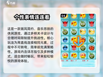 免费玩！2025最🔥连连看游戏推荐🎉截图5