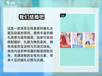 👰♀2025免费婚纱游戏大推荐！超好玩截图9