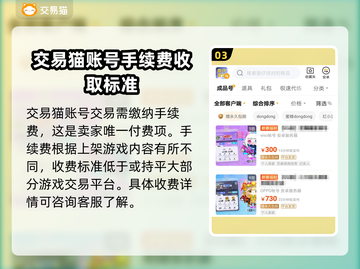 蛋仔派对账号这样卖🔥平台推荐来啦！🎮截图4