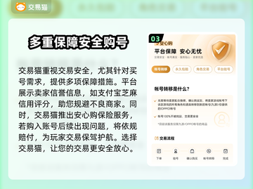 梦幻西游手游交易平台推荐，账号交易更安全！💰🎮截图4
