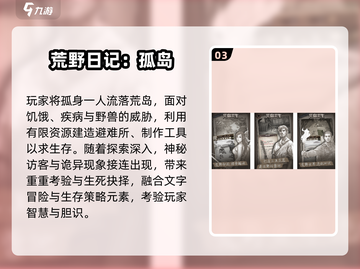 🔥2025最耐玩求生手游榜单来袭！🎮 survival游戏迷必看！截图4