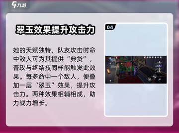 崩坏星穹铁道🔥翡翠技能预测来了！还不快来康康？截图5