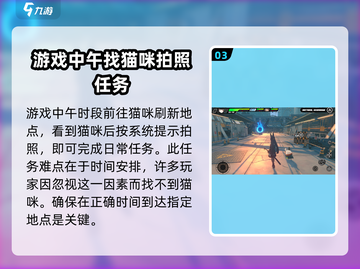 绝区零🔥拉面店旁猫咪曲奇位置大曝光！游戏技巧💎截图4