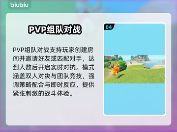 🔥洛克王国联机秘籍大公开！🎮截图5