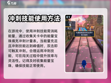 索尼克音爆⚡手游冲刺玩法全揭秘！🔥截图2