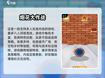💥2025必玩烟花游戏🔥排行榜TOP几款超耐玩下载推荐🎉截图2
