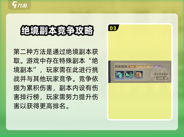 大奉打更人手游秘境宝箱获取攻略💥🔥截图4