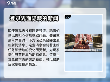 白荆回廊🔥聊天频道大起底，游戏社交新体验！截图3