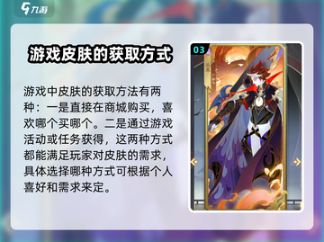 王者荣耀🔥我自为道皮肤获取方法大全🎉截图4