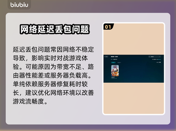 奇喵派对延迟丢包？❌一招教你稳定畅玩🎉截图2