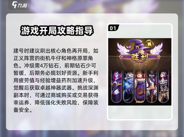决战地牢🔥新手必看！极速开荒秘籍🎁截图2