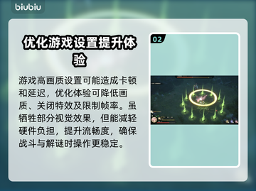 梦灯花延迟丢包？❌教你几招轻松解决🔥截图3