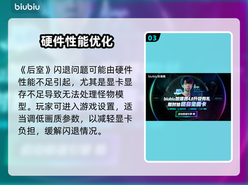 🎮后室闪退？速试这招修复大法！💥截图4