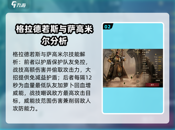 🔥《龙息神寂》全角色大揭秘！你最爱谁？截图3