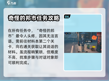 绝区零🔥技能强化攻略，快速提升战力！截图7