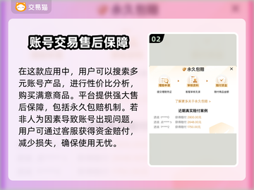 剑侠世界账号交易渠道大曝光！🔥安全靠谱在这里👇截图3