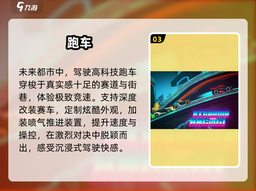 🔥2025最火跑车游戏免费玩🚗截图4