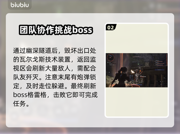 第一后裔沉睡谷🔥超详细任务流程攻略🎮截图3