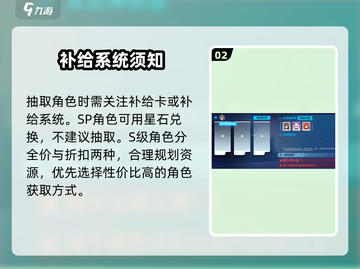 崩坏3抽卡神技🔥新手必看！💥截图3