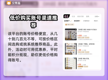 元尊账号哪里买最便宜？🔥游戏党必看！截图3