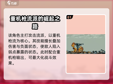 合金弹头觉醒🔥塔马罗文最强武器搭配🌟截图2
