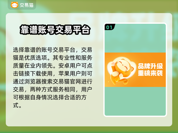 无畏契约账号交易渠道大曝光！🔥安全平台推荐🎉截图2
