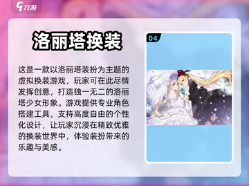 2022超🔥女生爱玩的变装游戏排行榜✨截图5