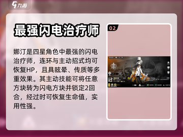 白夜极光🔥新手必看！四星角色推荐🎉截图3