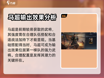 三国谋定天下🔥热门武将效果大起底！截图7