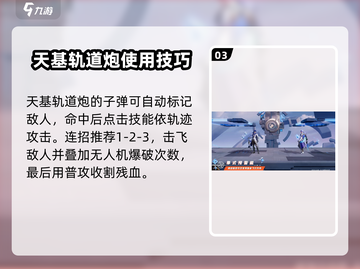王者荣耀星之破晓百里守约🔥极限玩法揭秘！截图4