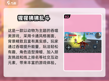 🔥2025必玩大猩猩游戏TOP5榜单出炉！🦍💥截图3