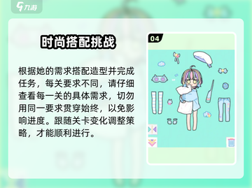娜娜的衣帽间🔥超全玩法大揭秘！👗🎮截图5