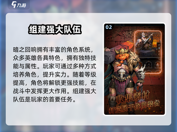 暗之回响🔥：揭秘玩法让你欲罢不能！🎮截图3
