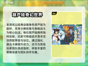 🔥2025超耐玩葫芦娃手游合集🎮截图7