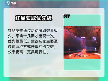 《吟游战记》红品英雄速得🔥截图5